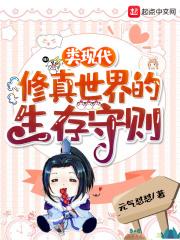 现代修真修仙类