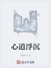 心浮什么意思