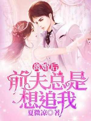 俞恩傅廷远傅廷远