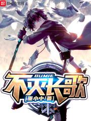 我们都是会死的