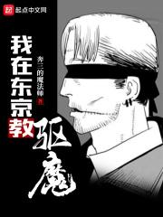 我在东京教剑道 最新章节 无弹窗