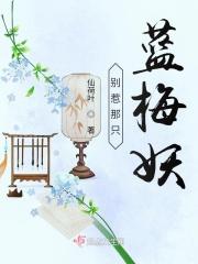 别惹那条龙免费阅读