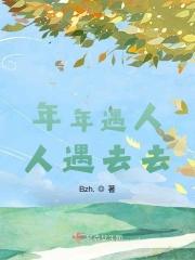年年岁岁有人疼