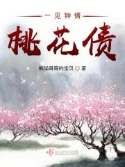 一见钟情两痴迷