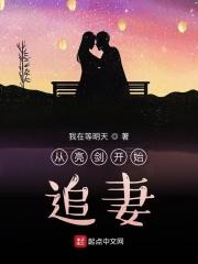 从亮剑开始打鬼子最新章节