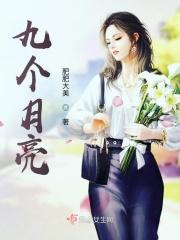 9月的月亮长什么样图片