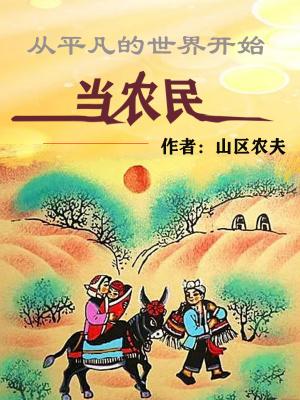 进入平凡的世界的