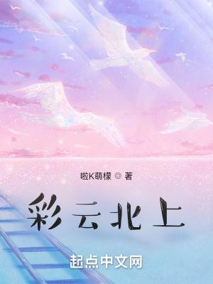 彩云在哪里?