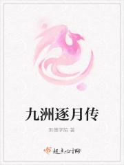 名传九洲价格表
