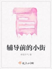 辅导一下功课