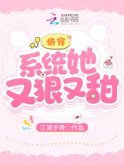 快穿系统她又美又飒