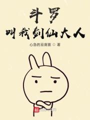 斗罗大陆之我是剑斗罗