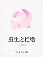 重生之艳遇传说