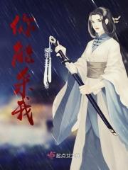 你能杀得了我吗