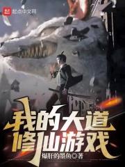 我的大道身份被妹妹妲己了