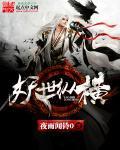 妖纵mianfei