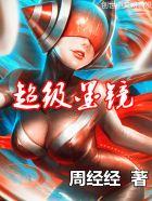 super lovers墨镜