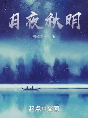 月明and秋夜