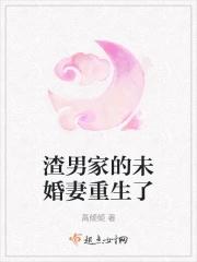 渣男重生记
