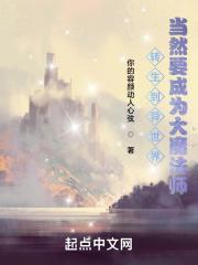 转生到异世界就得拿出真本事