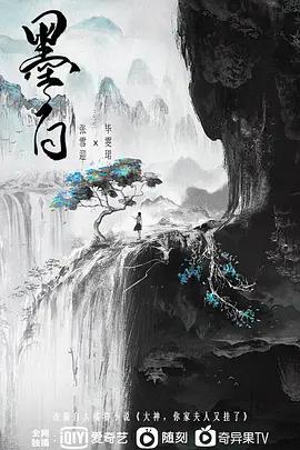 墨白游研社