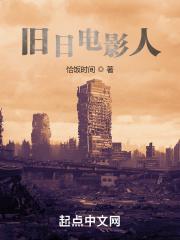 电影旧日噩梦简介