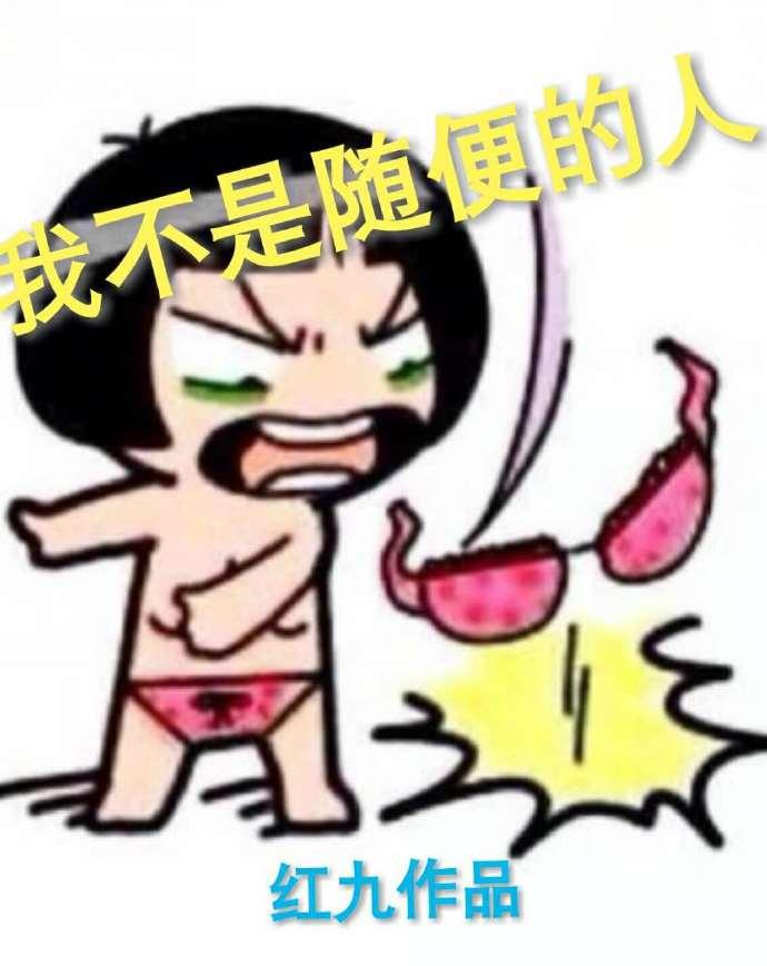 我不是随便的人全集播放视频