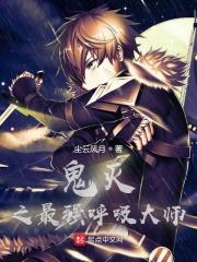 鬼灭之刃呼吸术
