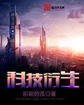 科技衍生 搜