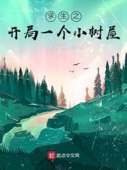 求生之4