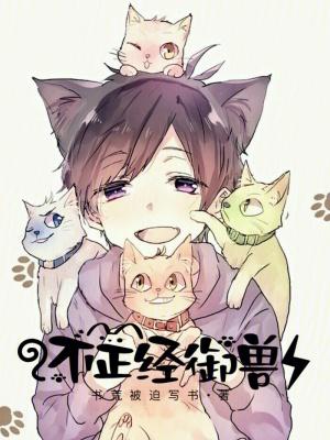 不正经关系御小凡阅读