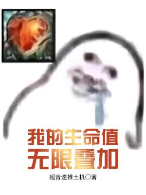 生命值加满