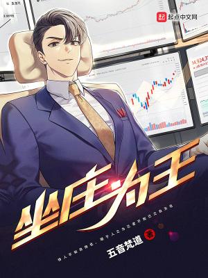 坐庄意思