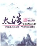 太昊陵门票