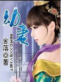 小小王妃驯王爷书包网