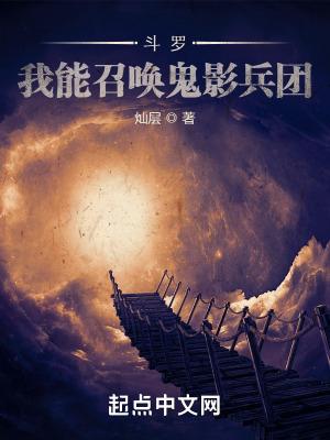 斗罗之全能召唤