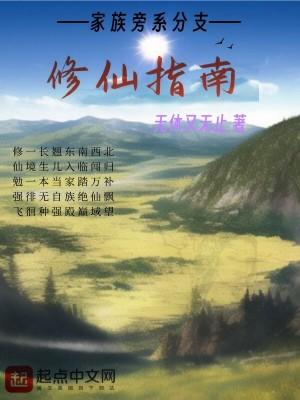 旁系宗室