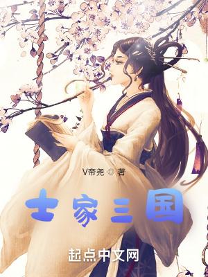 士 三国