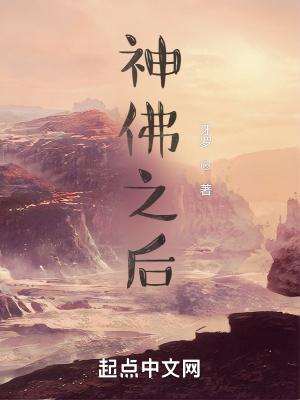 神佛meme