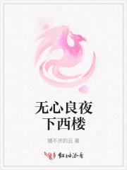 心无良人