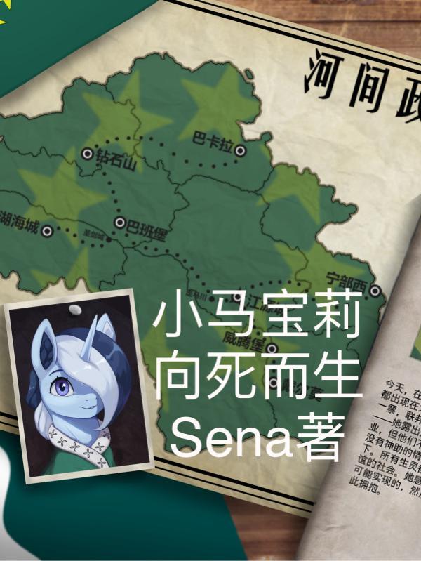 小马宝莉催泪视频