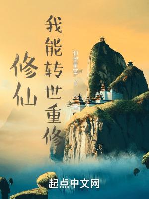 我能转世重修 仰望星空.3