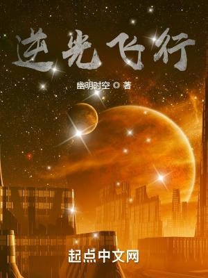 逆光飞翔图片大全