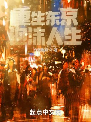 重生东京泡沫时代zip
