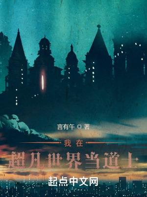 我在玄幻世界当道士