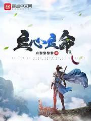 立心立命继绝学开太平是什么意思