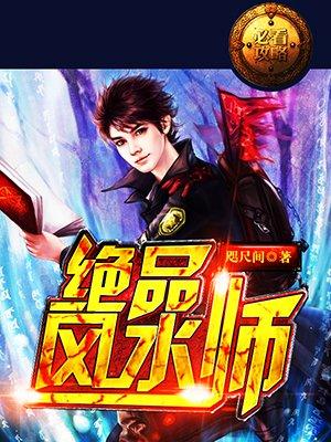 护花高手凌风