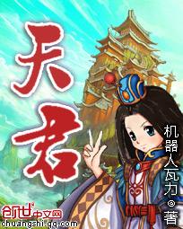 辛天君