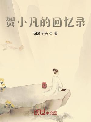 演员贺小书