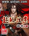 异界超级赘婿漫画免费下拉式6漫画